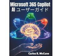 Microsoft 365 Copilot AI ユーザーガイド: Word、Excel、PowerPoint、Outlook、Teams とスマート機能を備えた効率向上のための実践的なハンドブック