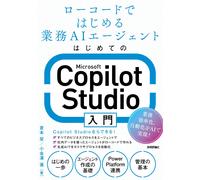 Microsoft Copilot Studio Ai