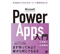 Microsoft Power Apps