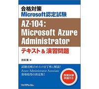 Microsoftaz-104:Microsoft Azure Administrator&