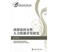 Middle-aged economist Library: Western Rural Women Human Resource Development