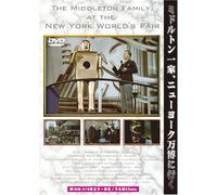 Middleton Family at Ne World's [Import allemand]