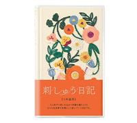 Midori DESIGNPHIL 12883006 Agenda, 5 ans de broderie consécutive, imprimé floral, beige