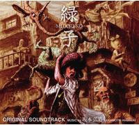 Midori-Ko Original Soundtrac [Import allemand]