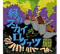 Midori No Sky Rockets [Import allemand]