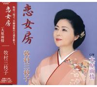 Mieko Makimura - Tango Ujo [Import]