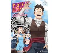 Might as Well Cheat: I Got Transported to Another World Where I Can Live My Wildest Dreams! (Manga) Vol. 11