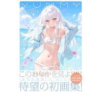 mignon画集 YUMMY TUMMY