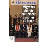 Migrants chinois hautement qualifiés au Japon LES INDES SAVANTES (Auteur)