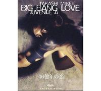 Miike,Takashi - Big Bang Love,Juvenile a [Import]