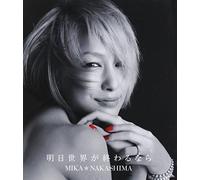 Mika Nakashima - Ashita Sekaiga Owarunara