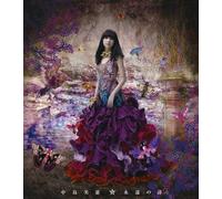 Mika Nakashima - Eien No Shi