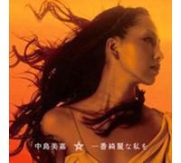 Mika Nakashima - Ichiban Kireina Watashiwo