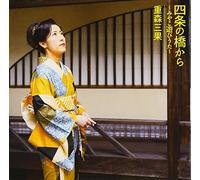 Mika Shigemori - Shijo No Hashi Kara: Miyako ASO [Import]