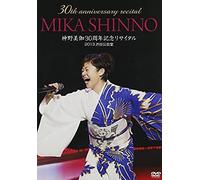 Mika Shinno - Shinno Mika No Concert 30th Anniversary [Japan Dvd] Kibm-411