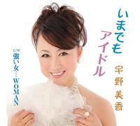 MIKA UTSUNO - Ima Datte Idol [Import allemand]