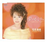 Mika Yumiduki - Yume No Mukou/Soyakedo Yappari [Import]