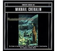 Mikhail Chekalin - Concerto Grosso ? 2