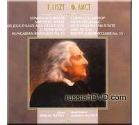 Mikhail Pletnev - Sonata in B minor - F. Liszt (M. Pletnev piano) (UK Import)