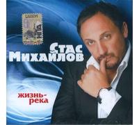 Mikhailov Stas - Stas Mikhajlov. Zhizn - Reka