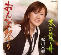 Miki Matsukawa - Onna No Matsuri [Import]