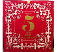 MIKIS THEODORAKIS 5 YEARS VOLUME I vinyl record