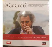 Mikis Theodorakis - axios esti / 'αξιος εστί