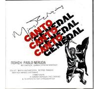 Mikis Theodorakis - Canto General (Remastered)