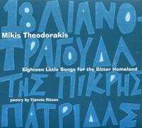 Mikis Theodorakis - Eighteen Little Songs for The Bitter Homeland
