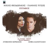 Mikis Theodorakis - Gia piano ke foni Live - Epitafios / Epifania / Balanda tou Mauthausen Live [CD]