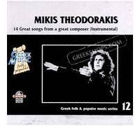 mikis theodorakis - mikis theodorakis - 14 great songs from a great composer
