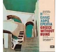 Mikis Theodorakis – Mikis Theodorakis-I Ellás Chorís Ereípia