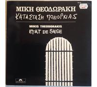 Mikis THEODORAKIS - Mikis Theodorakis - In A State Of Siege - Polydor - 184 357