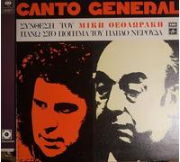Mikis Theodorakis / Pablo Neruda - Maria Farandouri , ?????? ?????? , Les Percussions De Strasbourg , National Choir Of France, The - Mikis Theodorakis / Pablo Neruda - Maria Farandouri , ?????? ?????? , Les Percussions De Strasbourg , National Choir Of France, The - Canto General, Cantate De Mikis Théodorakis Sur Le Poème De Pablo Neruda - United Artists Records - UAS 29 745 1