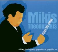 Mikis Theodorakis sings his songs