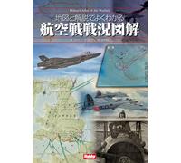 Military Atlas Of Air Warfare