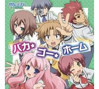 Milktub - Baka Go Home [Import]