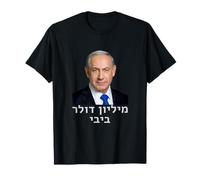 Million Dollar Bibi Benjamin Netanyahu Israël Likud Hébreu T-Shirt