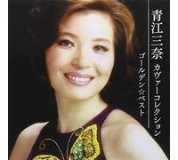 Mina Aoe - Golden Best Cover Collection [Import]