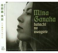 Mina Gahana - Hatachi No Uwagoto