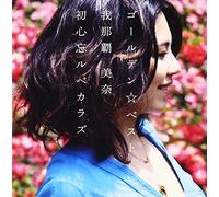 Mina Ganaha – Golden Best Ganaha Mina – Import