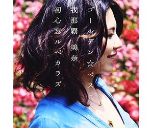 Mina Ganaha - Golden Best Ganaha Mina [Import]