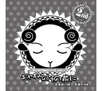 Minagawa Junko - Hitsuji de Oyasumi Series Vol.