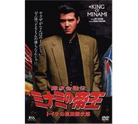 Minami No Teiou 1 [Import allemand]