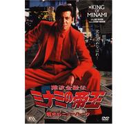 Minami No Teiou 11 [Import allemand]