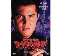 Minami No Teiou 12 [Import allemand]