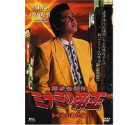 Minami No Teiou 15 [Import allemand]
