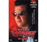 Minami No Teiou 17 [Import allemand]