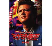 Minami No Teiou 18 [Import allemand]