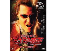 Minami No Teiou 19 [Import allemand]